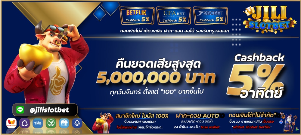 Jilislot bonus คืนยอดเสีย สล็อตออนไลน์ คาสิโนออนไลน์