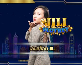 เล่นสล็อต jili โปรโมชั่น คืนยอดเสีย ลงทุนเล็กน้อย ลุ้นรางวัลใหญ่ โบนัสแตก หลักแสน หลักล้าน สล็อตเว็บใหญ่ น่าเชื่อถือ การันตี ถอนเงินได้จริง