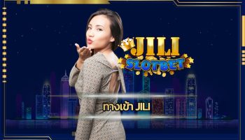 สมัครjili city บริการ คาสิโนออนไลน์ เว็บตรงไม่ผ่านเอเย่นต์ ร่วมสนุกลุ้นรางวัลใหญ่ ทางเข้าเล่น jili slot ค่ายเกม สล็อตเว็บใหญ่ อันดับ 1